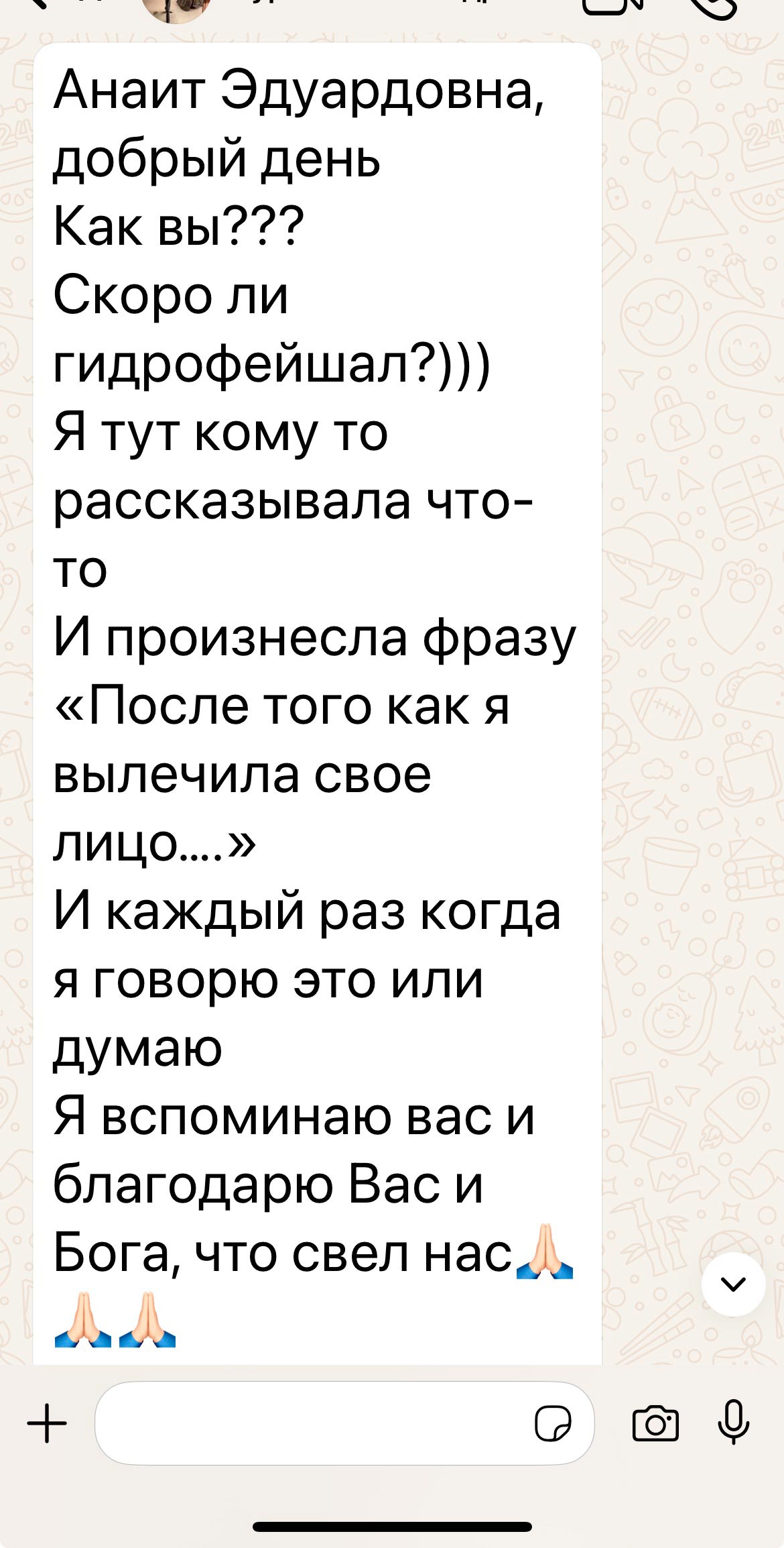 Отзыв об Анаит Григорян