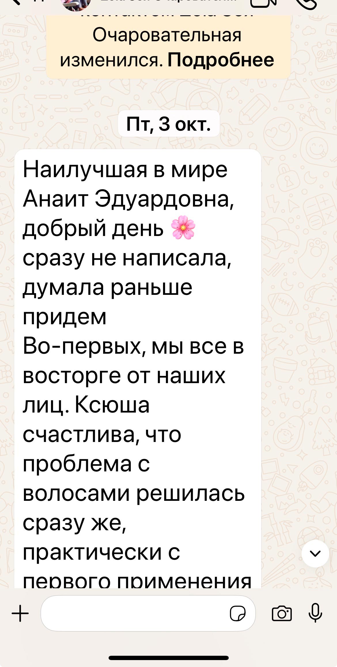 Отзывы о враче косметологе